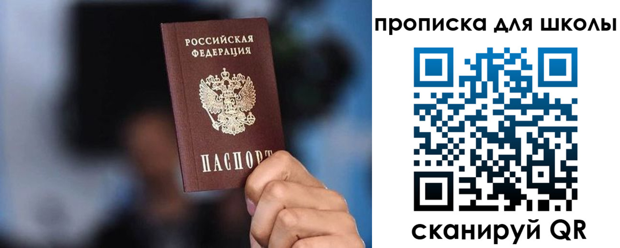 временная регистрация 2025 в Назарово
