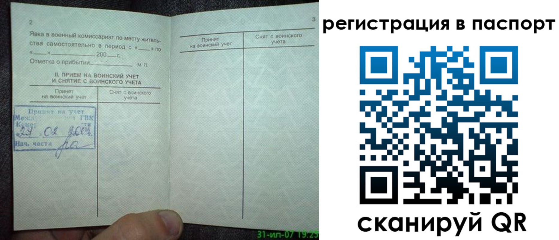 регистрация для школы в Назарово
