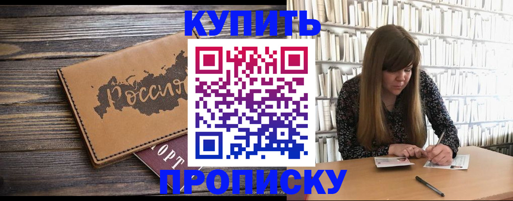 где прописаться в Назарово