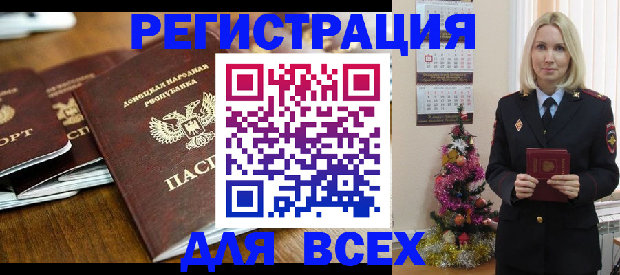 регистрация в Назарово