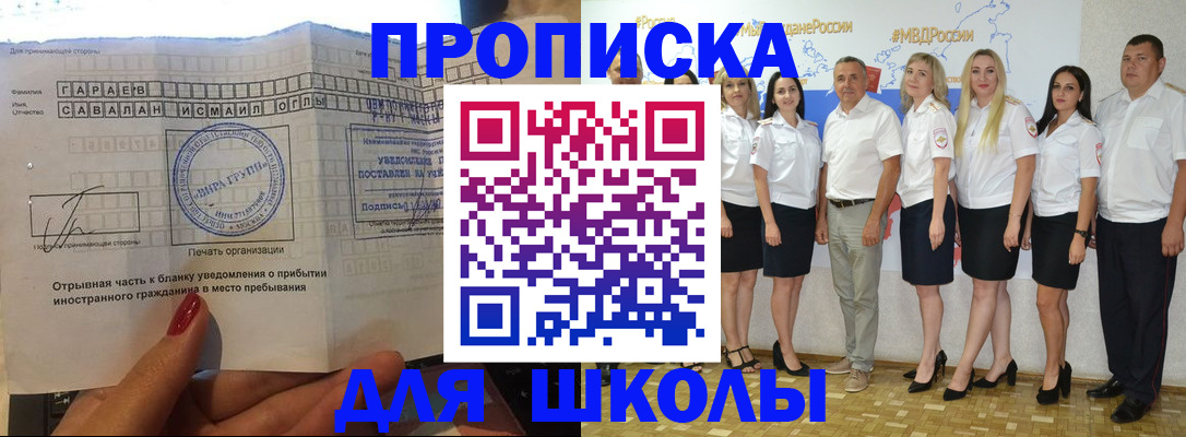 прописка 2025 в Назарово